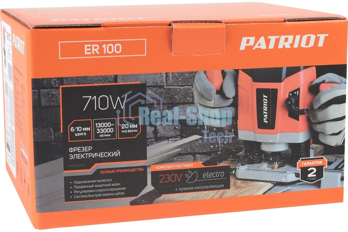 Фрезер электрический Patriot ER 100, 710 Вт, цанги 6/10 мм