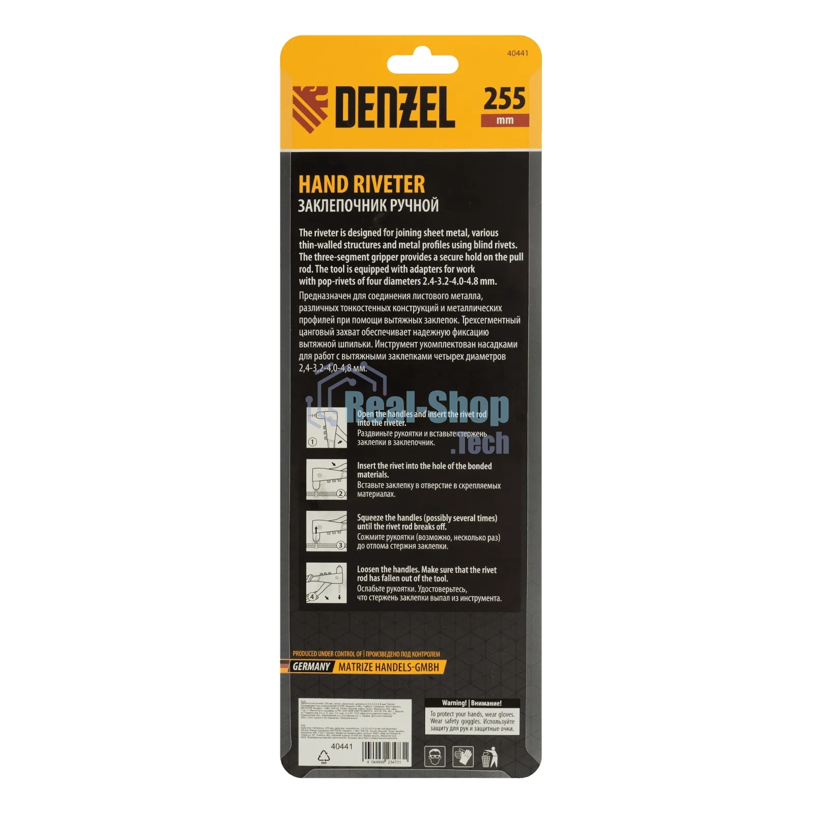 Заклепочник ручной Denzel 255 мм, литой, усиленный, заклепки 2,4-3,2-4,0-4,8 мм