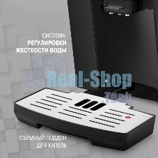 Кофемашина автоматическая Rondell RDE-1103 черный, зерновой, 2 л, 1450 Вт, 19 Бар