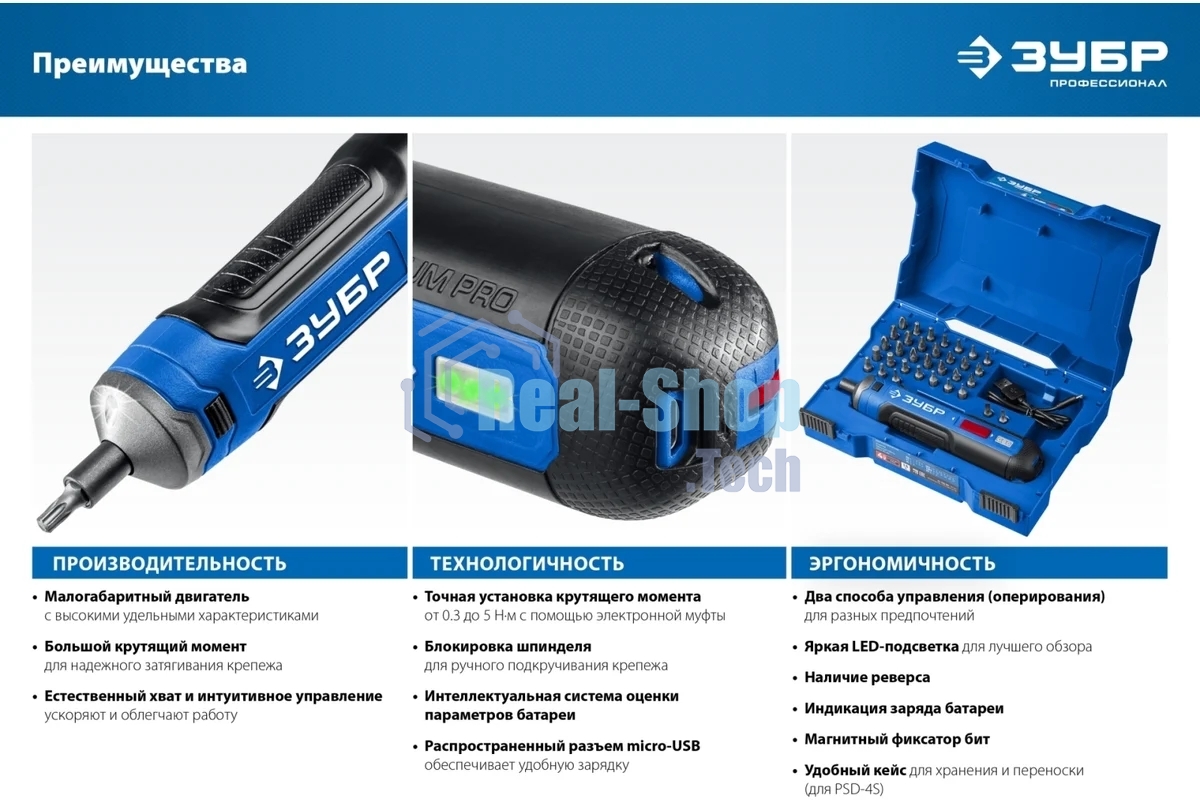 Отвертка аккумуляторная 4 Vmax, в кейсе с набором 33 бит ЗУБР Профессионал PSD-4S