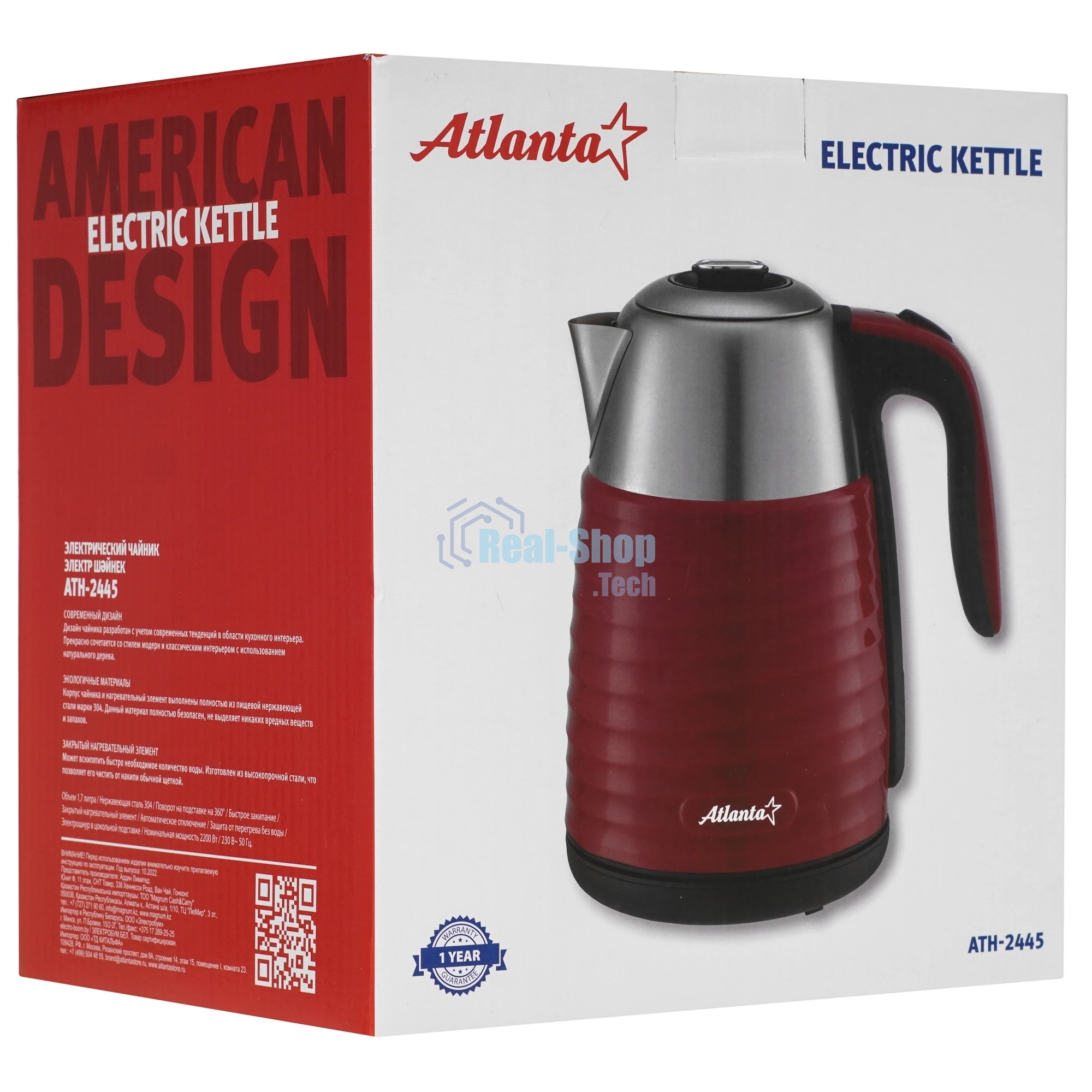 Чайник электрический Atlanta ATH-2445 bordo