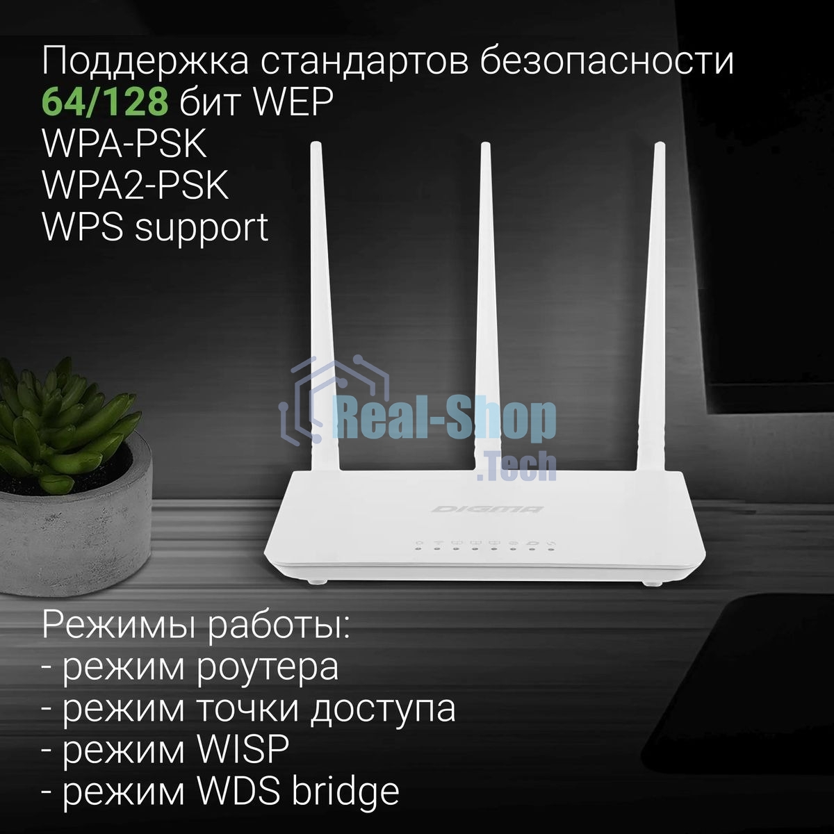Роутер беспроводной Digma DWR-N302 N300 10/100BASE-TX белый (упак.:1шт)