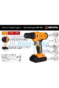 Дрель-шуруповерт аккумуляторная Вихрь ДА-18Л-2КА 72/14/25, Аккумуляторная, 18В, 2 АКБ, Кейс