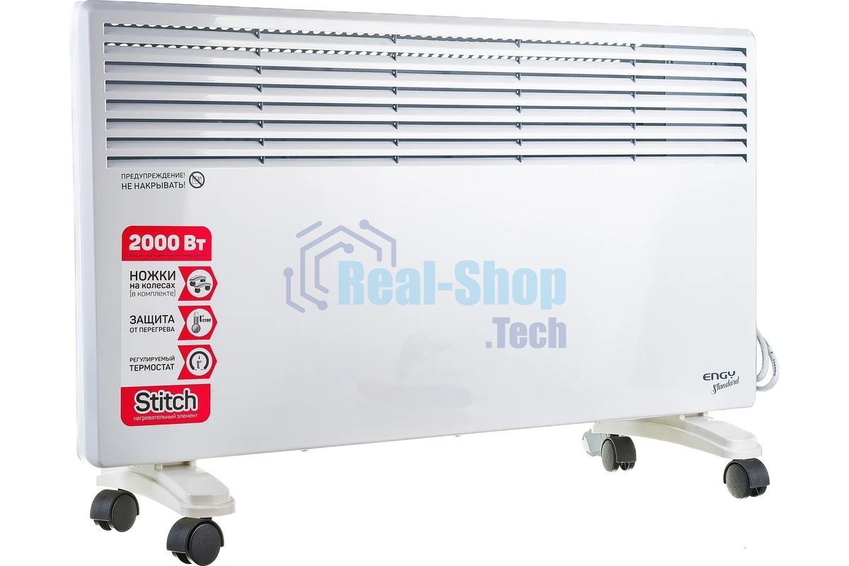 Конвектор электрический Engy EN-2000 Standard, 2000 Вт, 25 м2, термостат (010553)