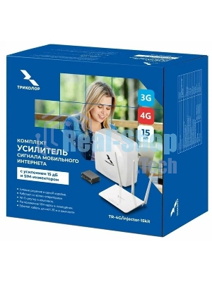Усилитель сигнала Триколор TR-4G/injector-15kit 20м (046/91/00055152)