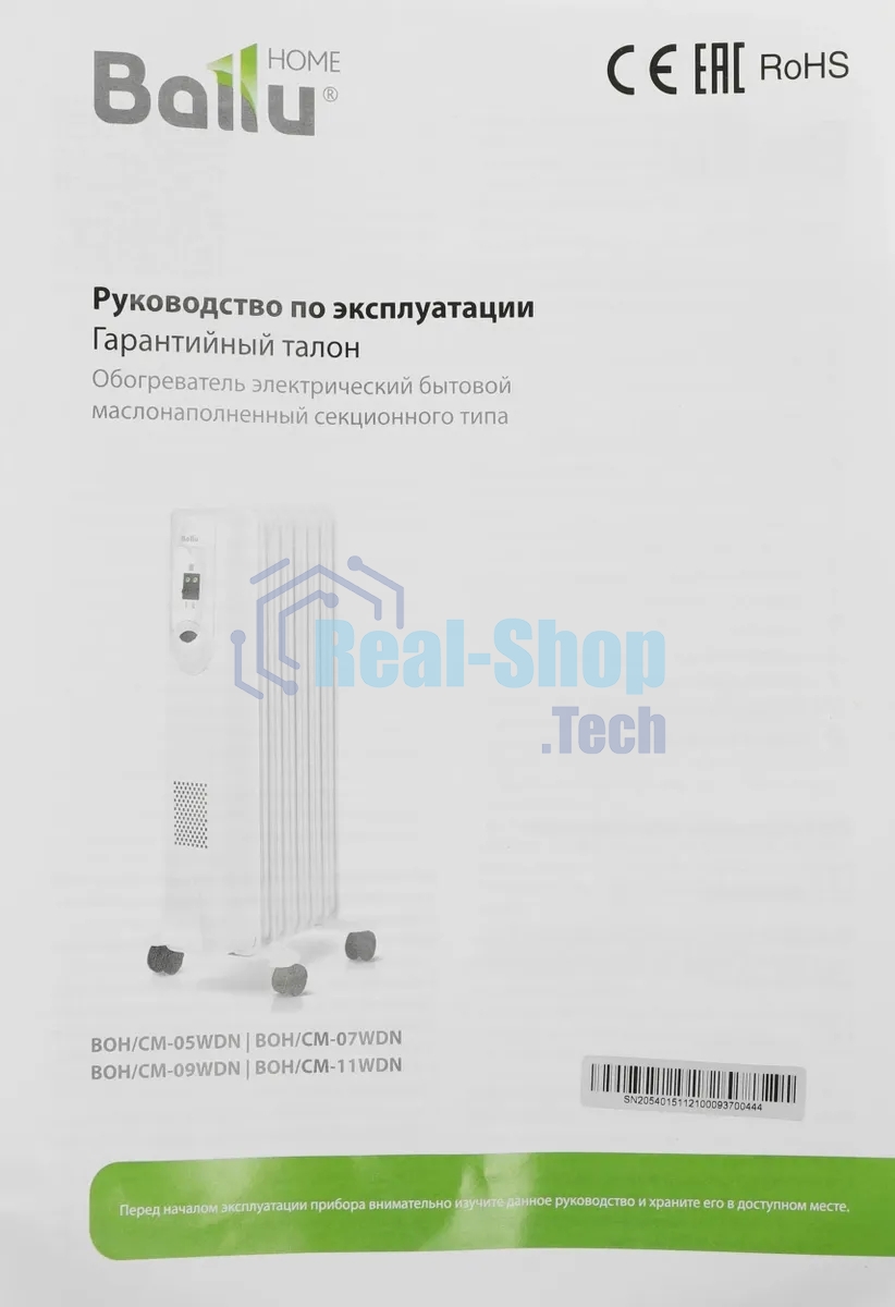 Обогреватель масляный Ballu Comfort BOH/CM-05WDN 1000 (5 секций) белый, 1000 Вт, 15 м2, термостат