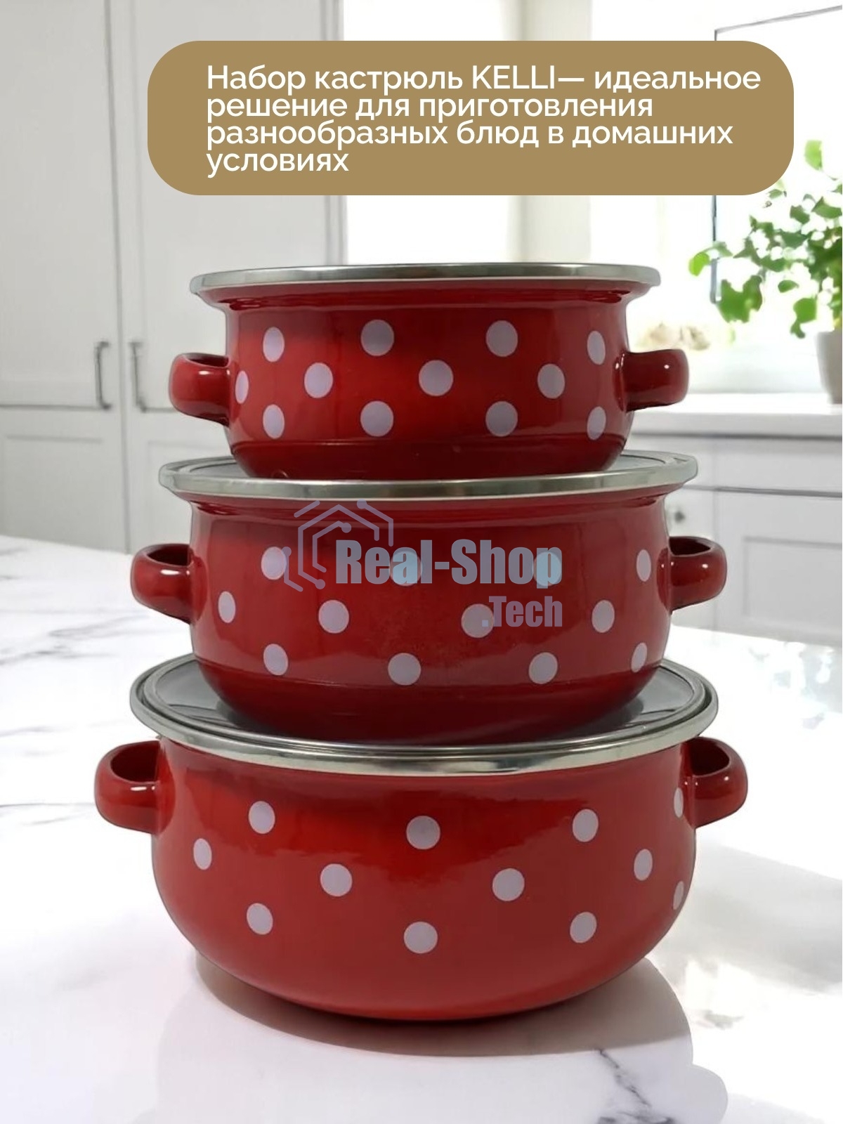 Набор посуды Kelli KL-4169