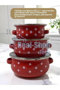 Набор посуды Kelli KL-4169