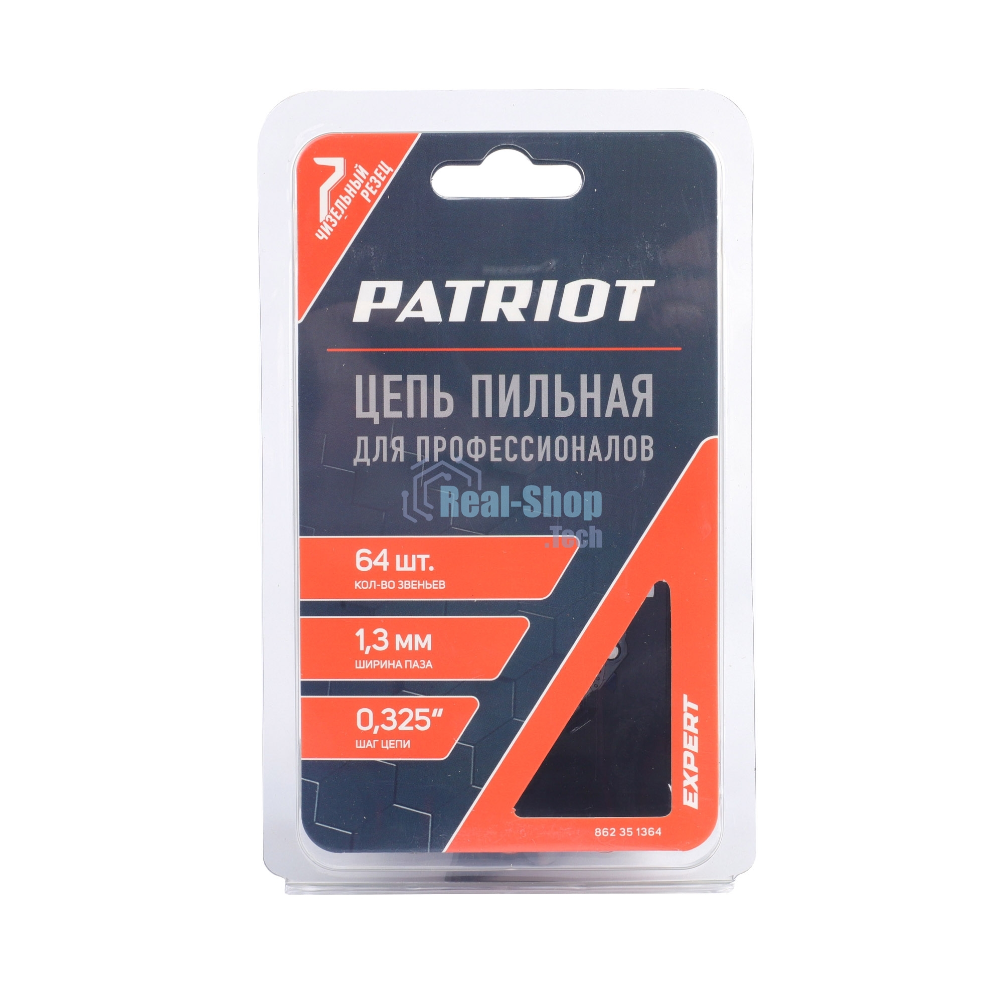 Цепь PATRIOT EXPERT 20BPE-64E, 0,325 1,3 64 звена (блистер)