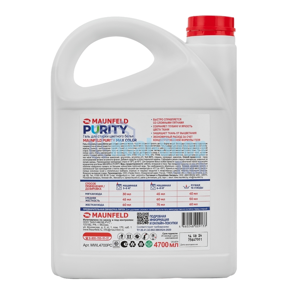 Гель для стирки Maunfeld Purity Max color 4700 мл MWL4700PC