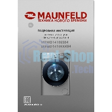 Стирально-сушильная машина Maunfeld MFWD14106S04 серебристый, загрузка фронтальная 10 кг, 1400 об/мин., класс: В