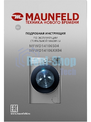 Стирально-сушильная машина Maunfeld MFWD14106S04 серебристый, загрузка фронтальная 10 кг, 1400 об/мин., класс: В
