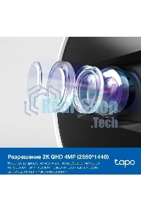 Камера видеонаблюдения умная с искусственным интеллектом TP-Link Tapo C125, 2K QHD (2560 × 1440), Wi-Fi (2,4 ГГц)