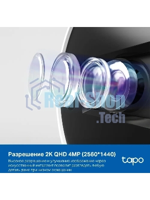 Камера видеонаблюдения умная с искусственным интеллектом TP-Link Tapo C125, 2K QHD (2560 × 1440), Wi-Fi (2,4 ГГц)