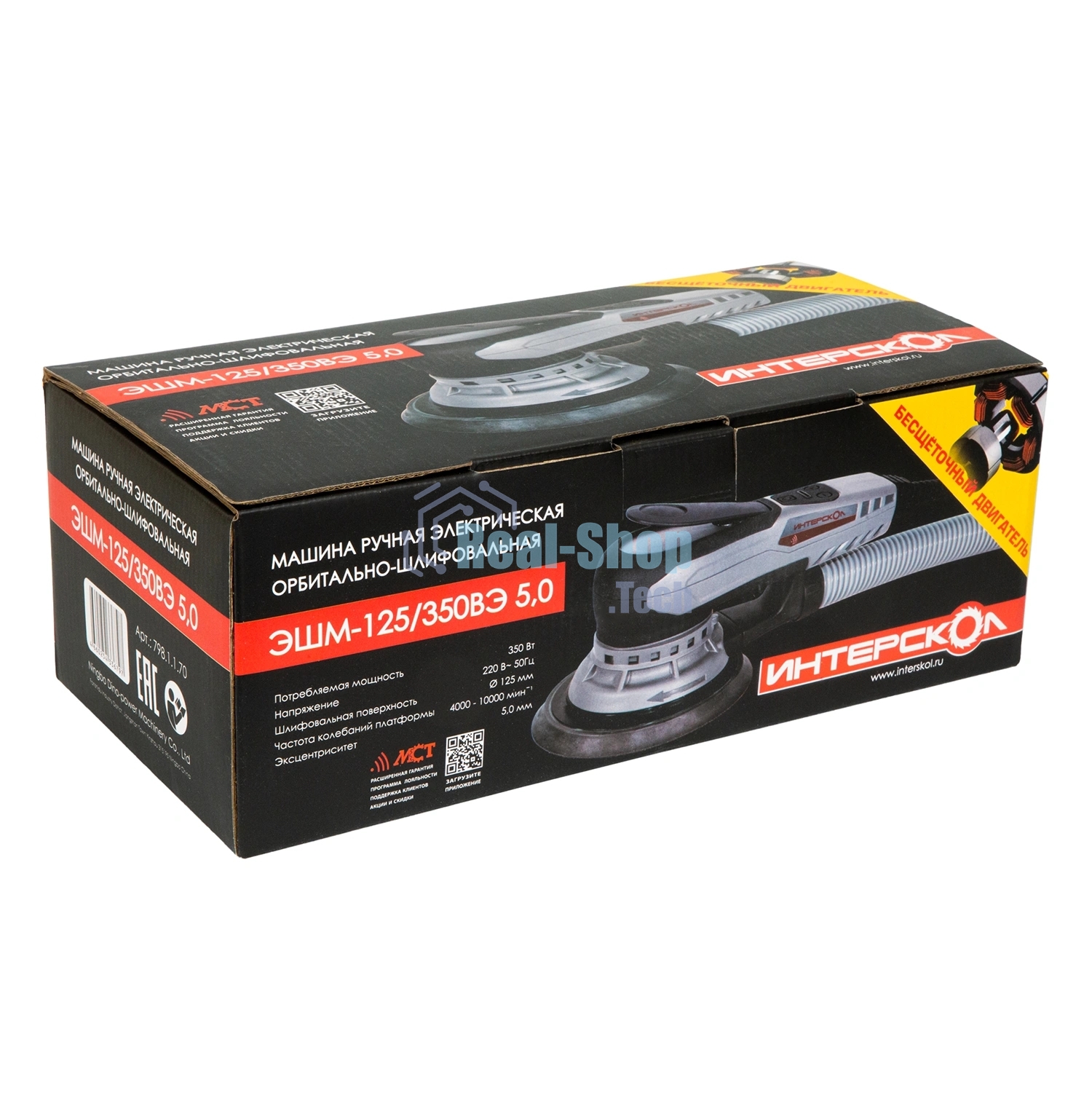 Эксцентриковая шлифовальная машина ИНТЕРСКОЛ 798.1.1.70
