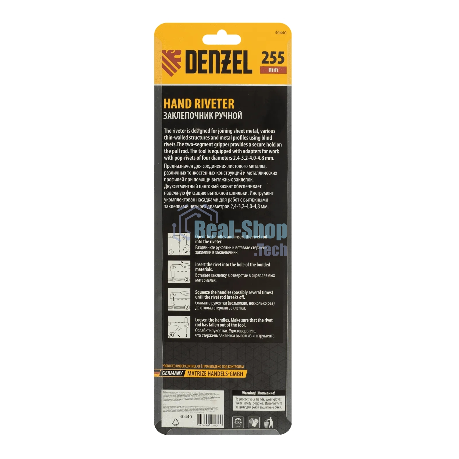 Заклепочник ручной Denzel 255 мм, заклепки 2,4-3,2-4,0-4,8 мм