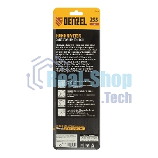 Заклепочник ручной Denzel 255 мм, заклепки 2,4-3,2-4,0-4,8 мм