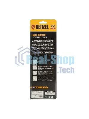 Заклепочник ручной Denzel 255 мм, заклепки 2,4-3,2-4,0-4,8 мм