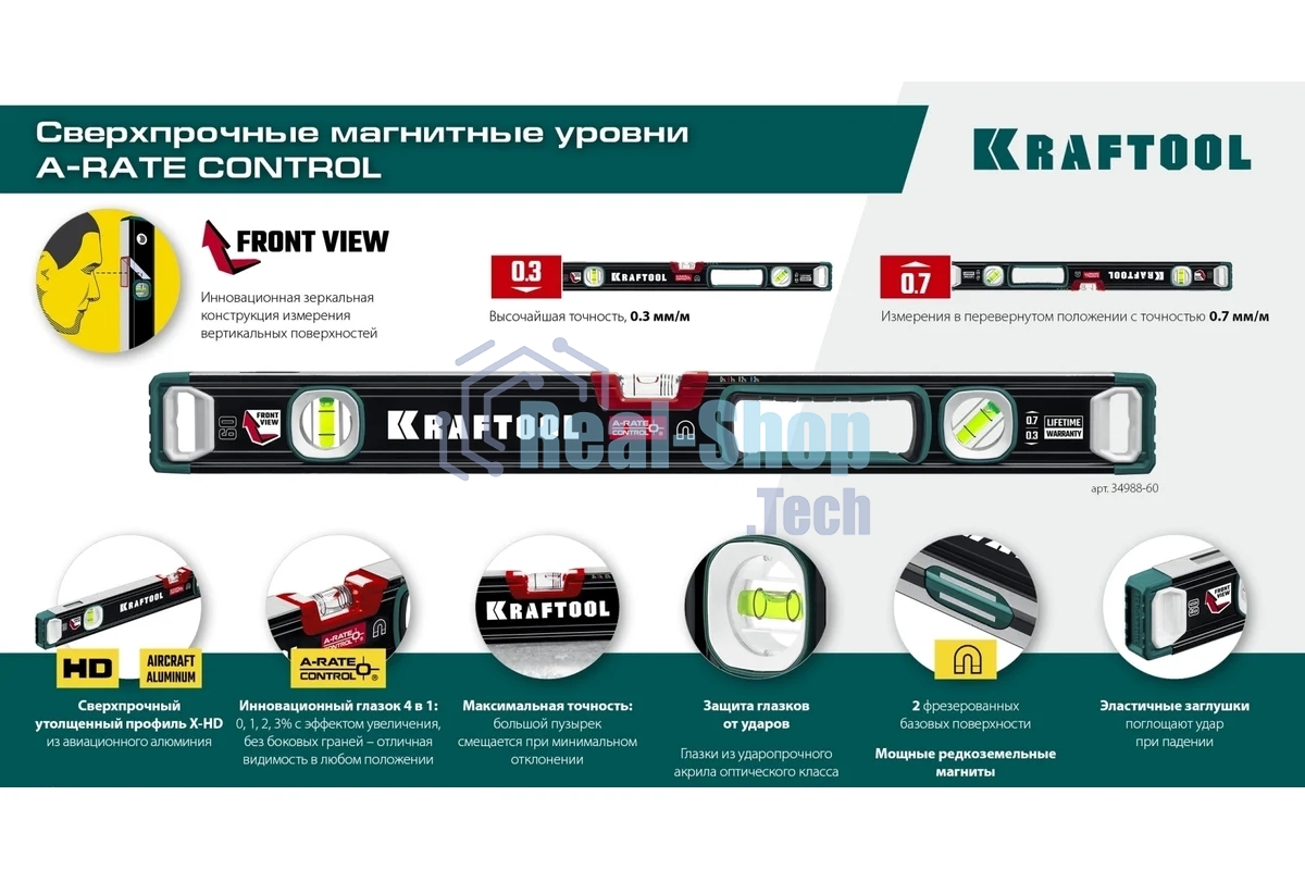 Уровень Kraftool A-RATE CONTROL 2000 мм, магнитный сверхпрочный уровень с зеркальным глазком