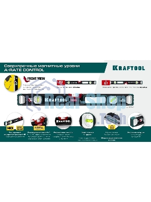 Уровень KRAFTOOL A-RATE CONTROL 2000 мм, магнитный сверхпрочный уровень с зеркальным глазком
