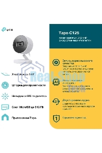 Камера видеонаблюдения умная с искусственным интеллектом TP-Link Tapo C125, 2K QHD (2560 × 1440), Wi-Fi (2,4 ГГц)