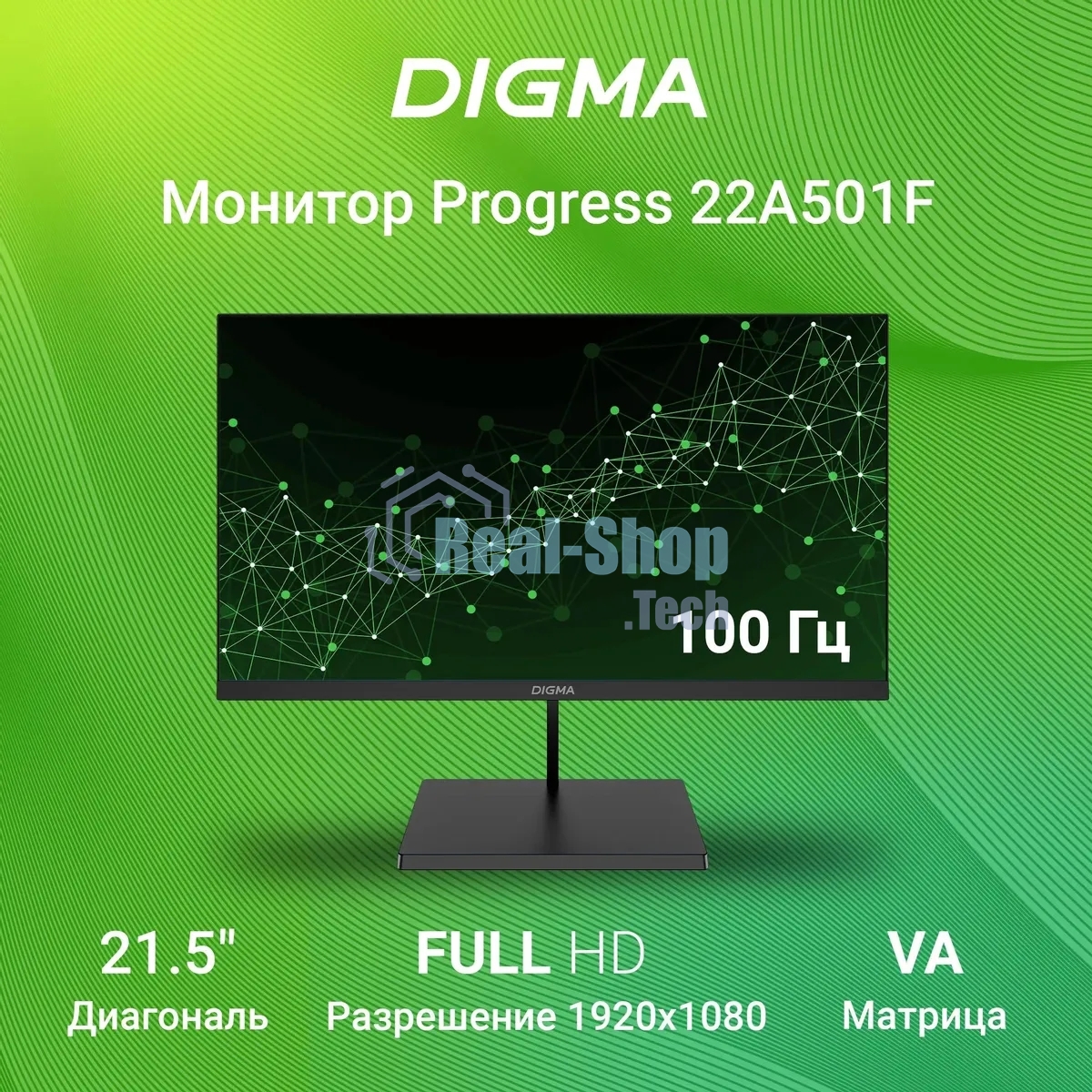 Монитор 21.5