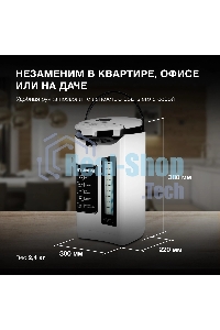 Термопот Hyundai HYTP-4850 6л. 750Вт белый/черный