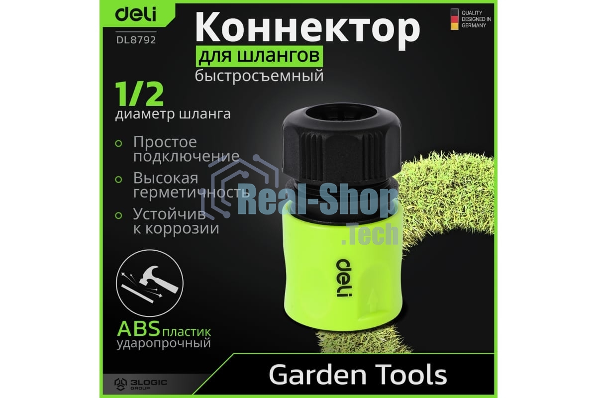 Соединитель быстросъемный для поливочных шлангов 1/2