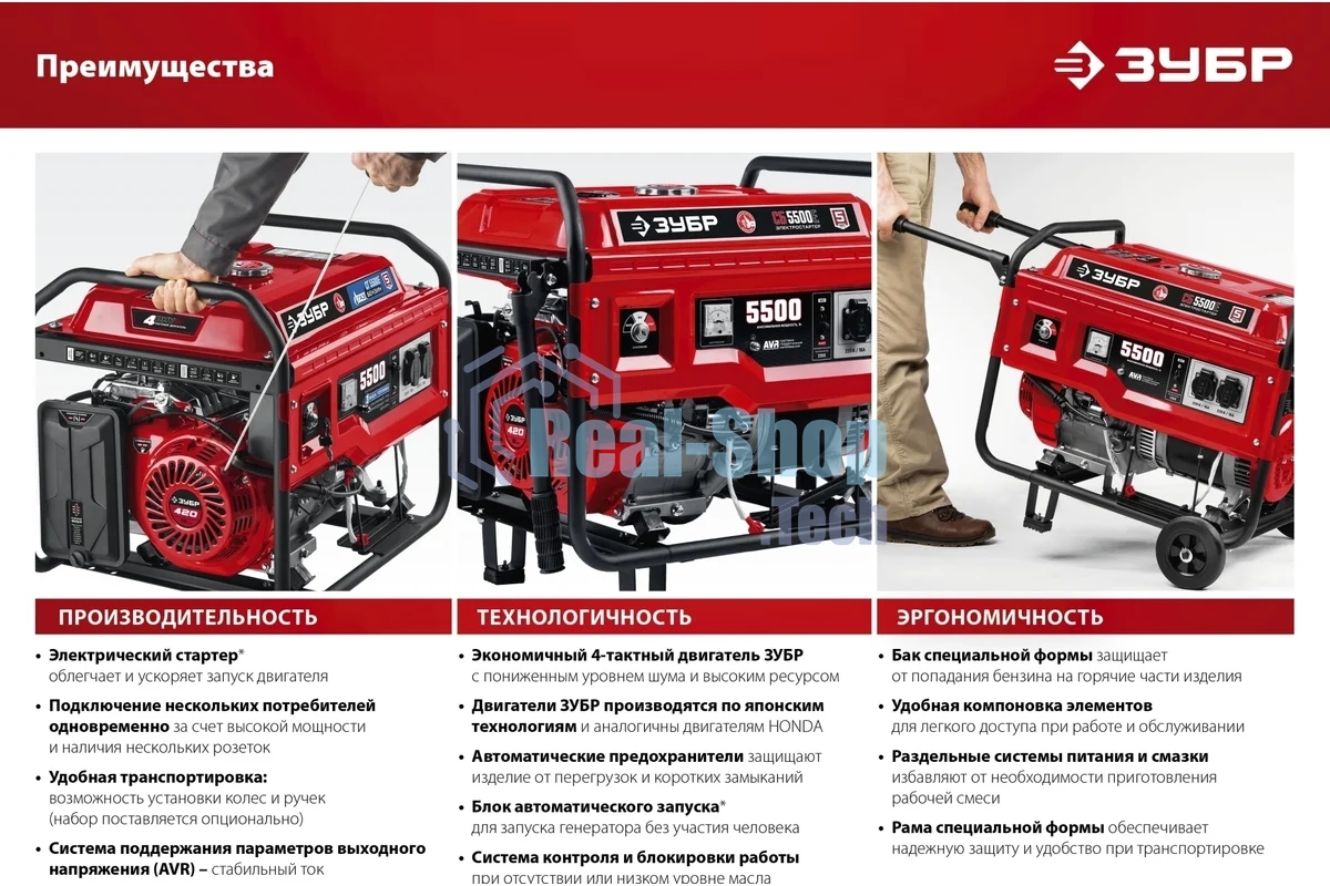 Электрогенератор бензиновый Зубр СБ-7000Е-3, 7 кВт, 73 дБ, 81 кг