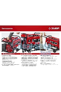 Электрогенератор бензиновый Зубр СБ-7000Е-3, 7 кВт, 73 дБ, 81 кг