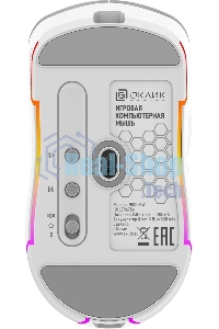 Мышь беспроводная Oklick 900GMW белый, 26000 dpi, радиоканал, Bluetooth, USB, кнопки - 6