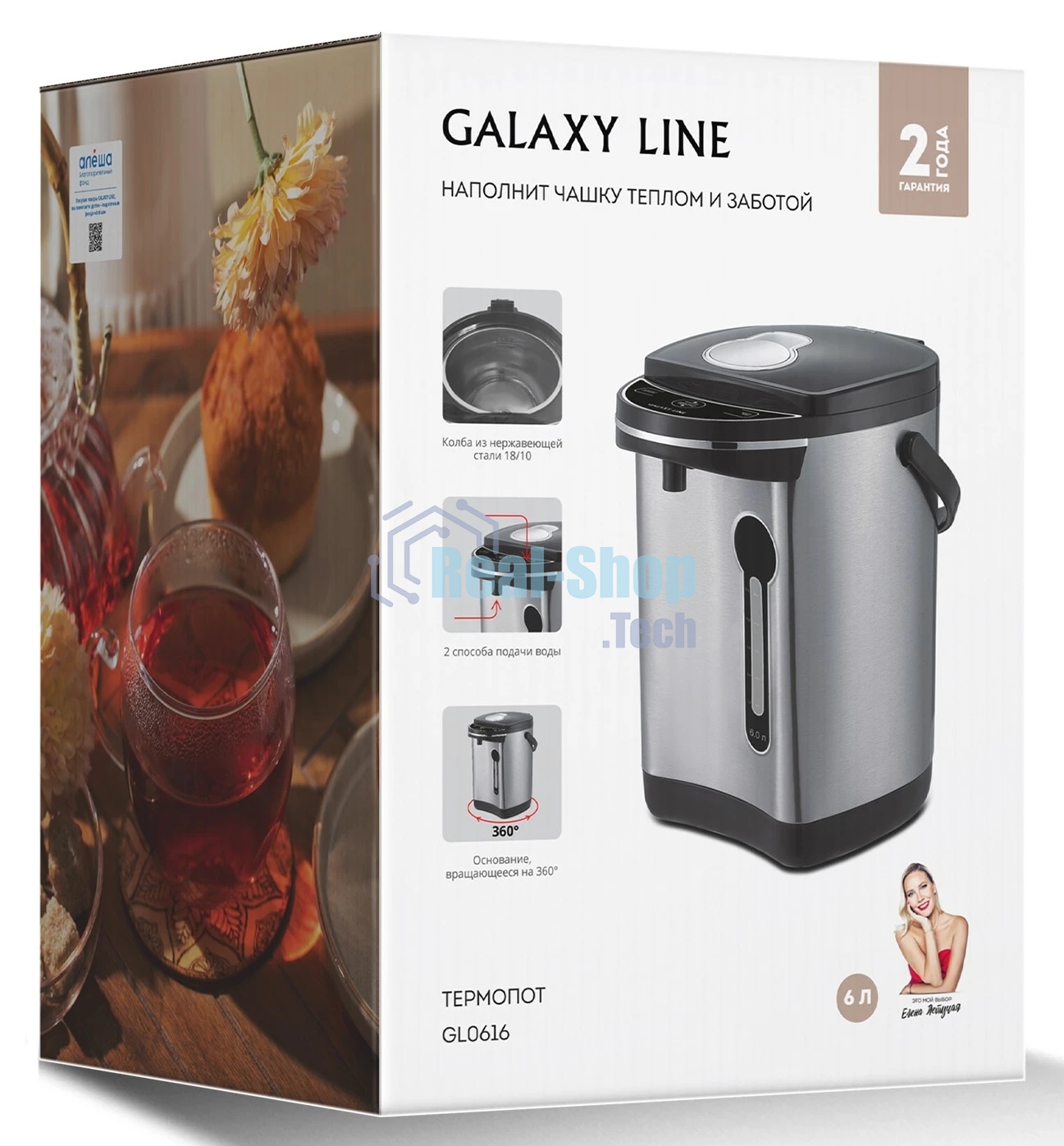 Термопот GALAXY GL 0616