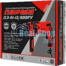 Дрель Парма ДЭ-01-13/800РУ 02.025.00003