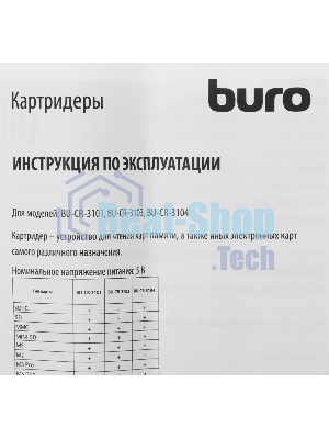 Кард-ридер Buro BU-CR-3103/черный/MMC/MS/MS Duo/MS Micro M2/MS Pro/RS-MMC/SD/SDHC/TF/mini-SD/USB 2.0/пластик