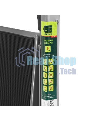 Стремянка стальная Сибртех, 5 широких ступеней 20х30 см с полимерным покрытием