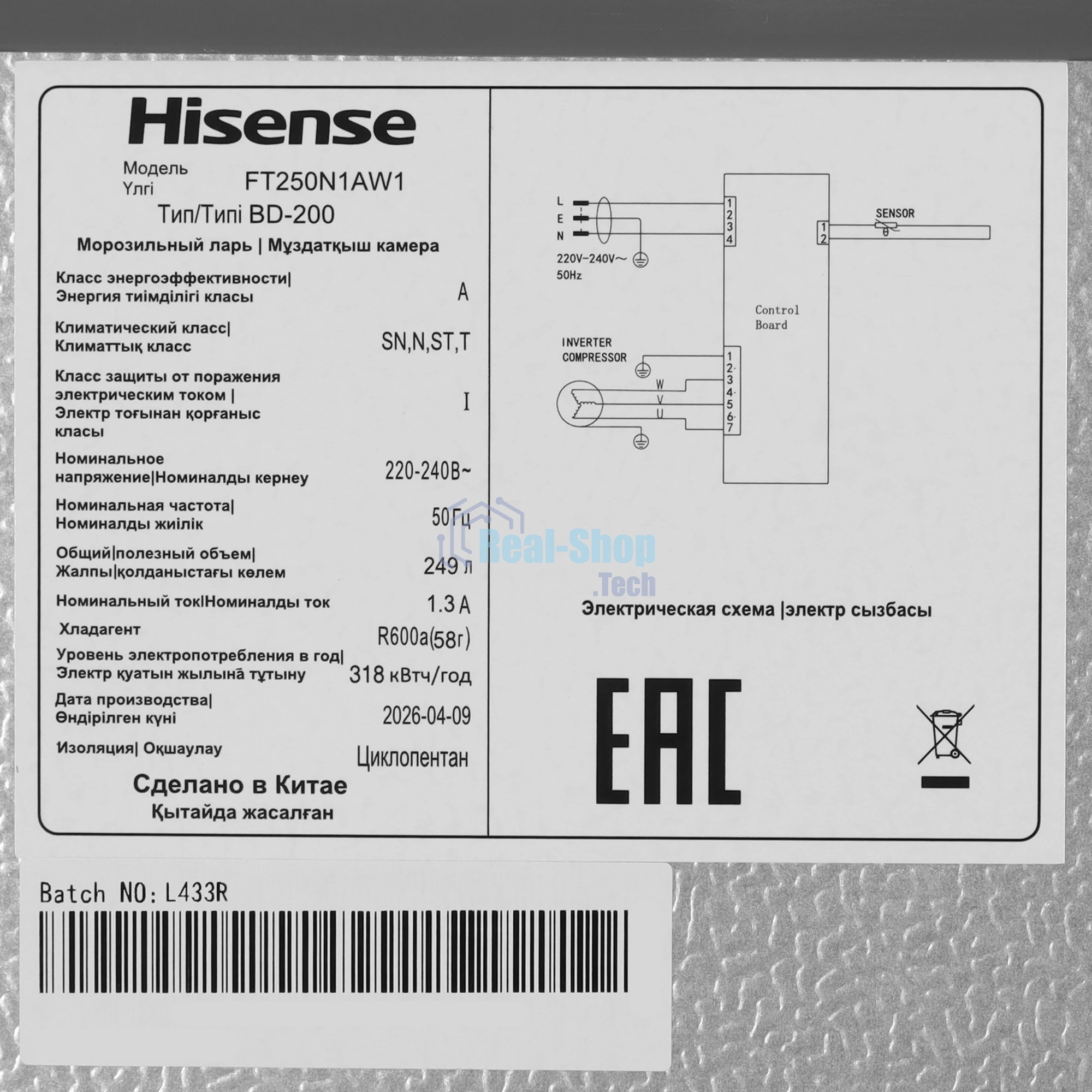 Морозильный ларь Hisense FT250N1AW1, белый, 249л