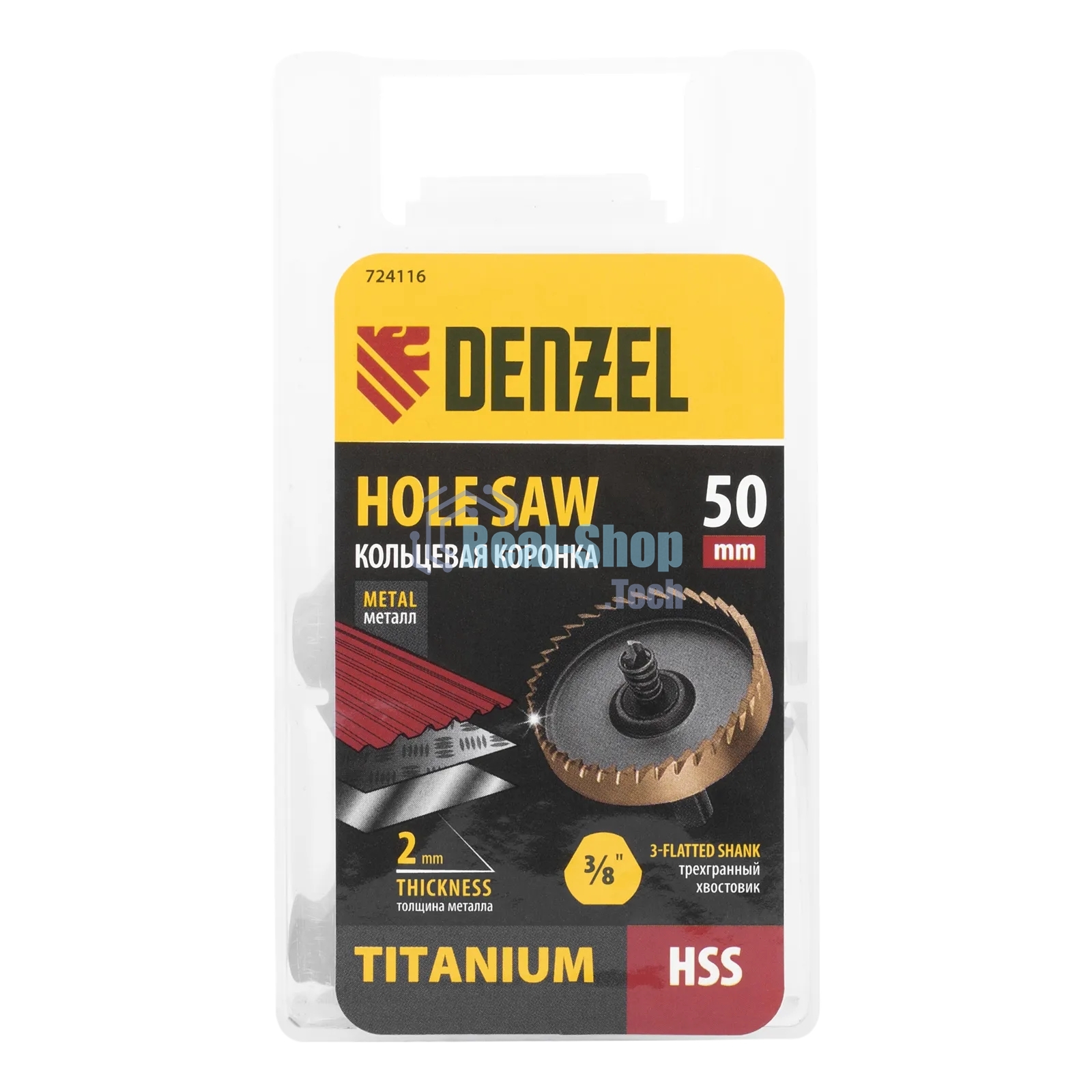 Коронка по металлу Denzel HSS, 50 мм, нитридтитановое покрытие