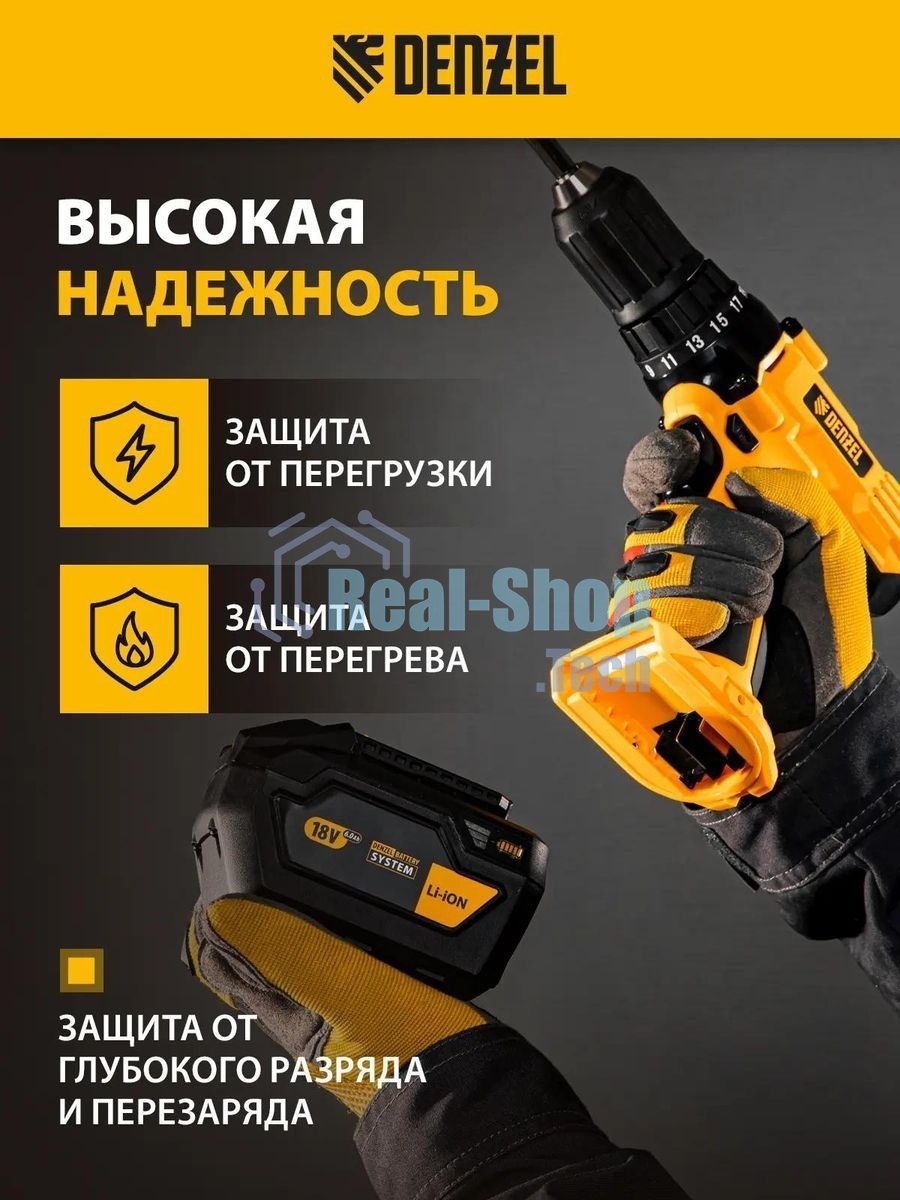 Батарея аккумуляторная Denzel B-18-6.0, Li-Ion, 18 В, 6,0 А·ч