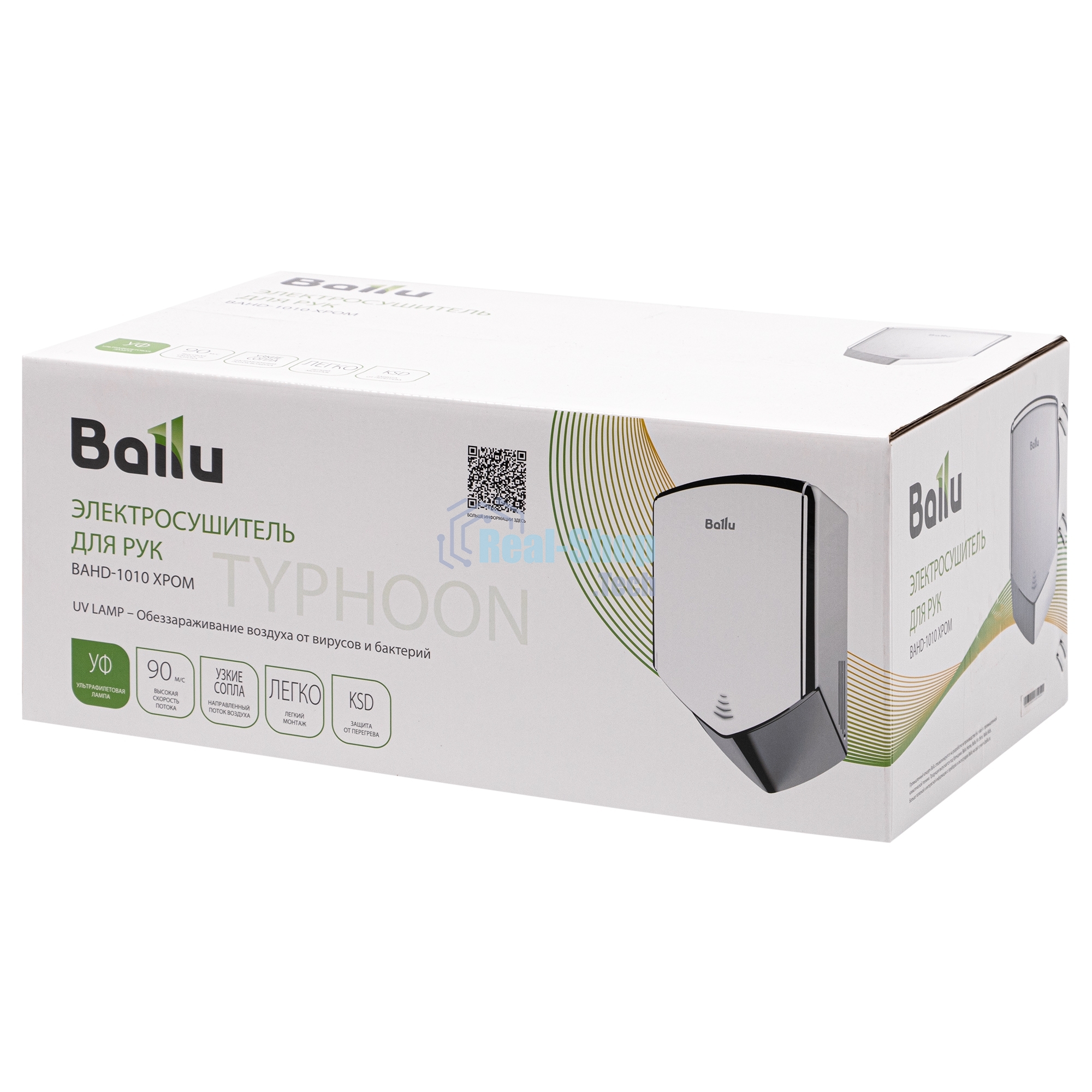 Сушилка для рук электрическая Ballu BAHD-1010