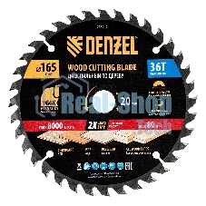 Пильный диск по дереву Denzel ф165 х 20 мм, 36 зубьев 733247