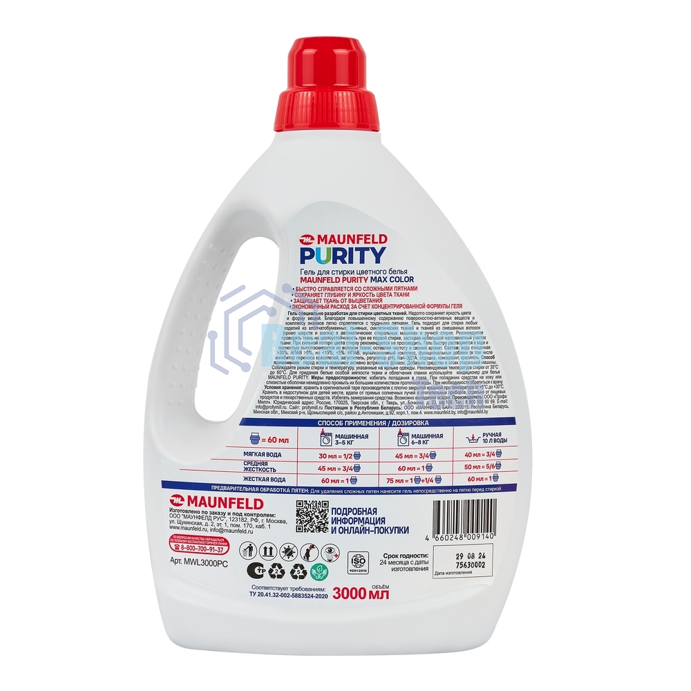 Гель для стирки Maunfeld Purity Max color 3000мл MWL3000PC