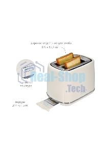 Тостер OURSSON TS2115/IV бежевый
