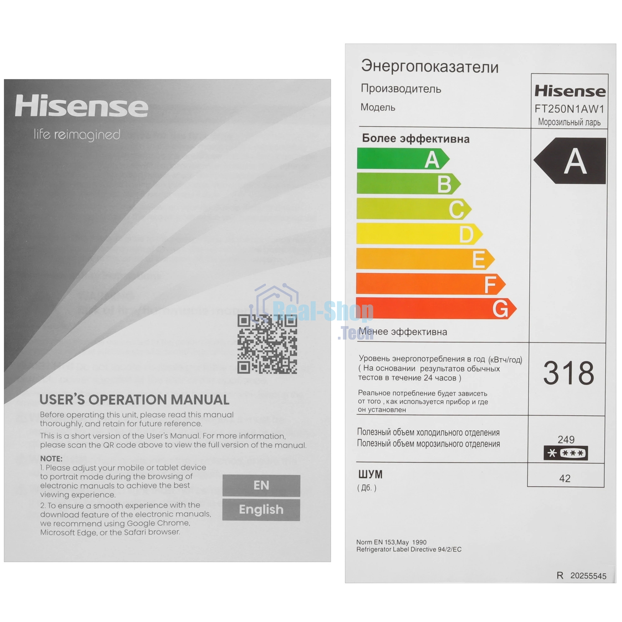 Морозильный ларь Hisense FT250N1AW1, белый, 249л