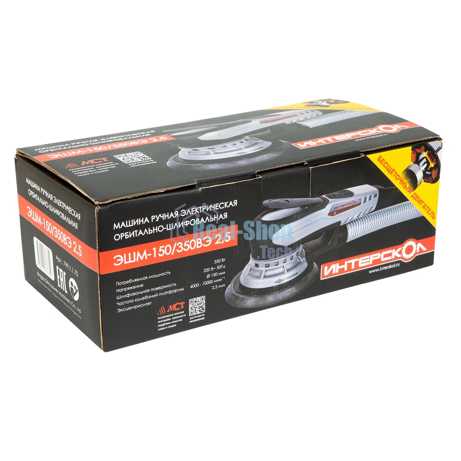 Эксцентриковая шлифовальная машина ИНТЕРСКОЛ 799.1.1.70