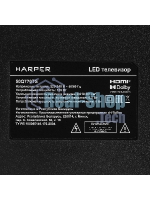 Телевизор Harper 50