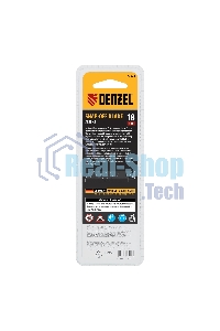 Лезвия Denzel 18 мм, сталь SK5 - 0,5 мм, 10 шт.