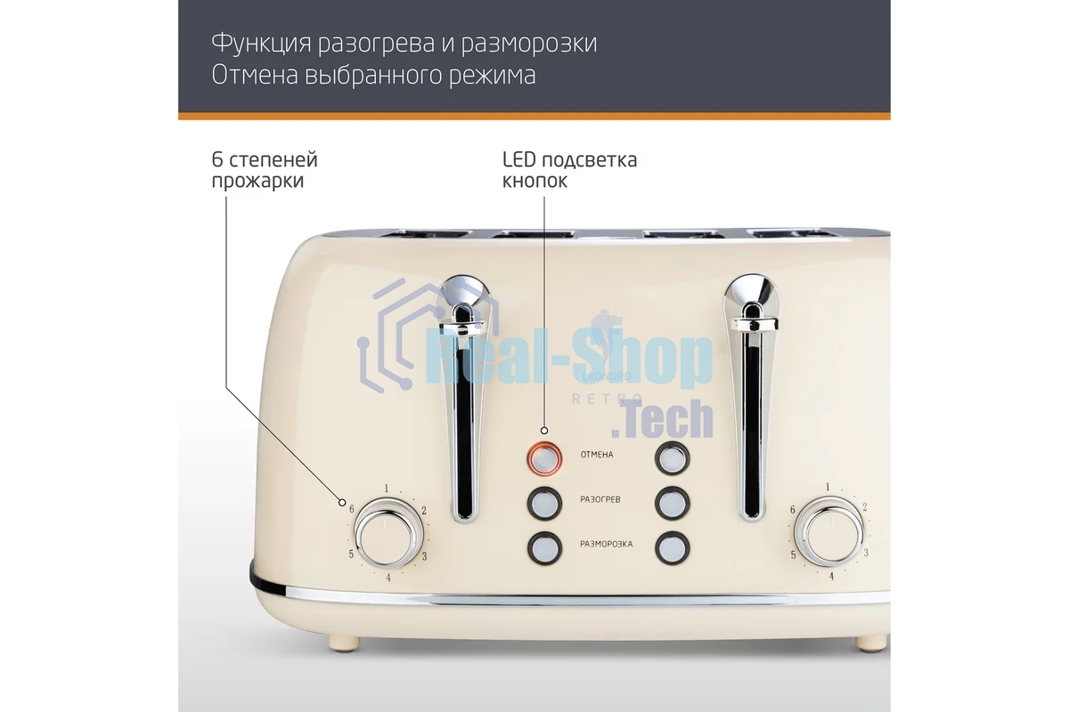 Тостер LEONORD LE-1913 RETRO (107479)