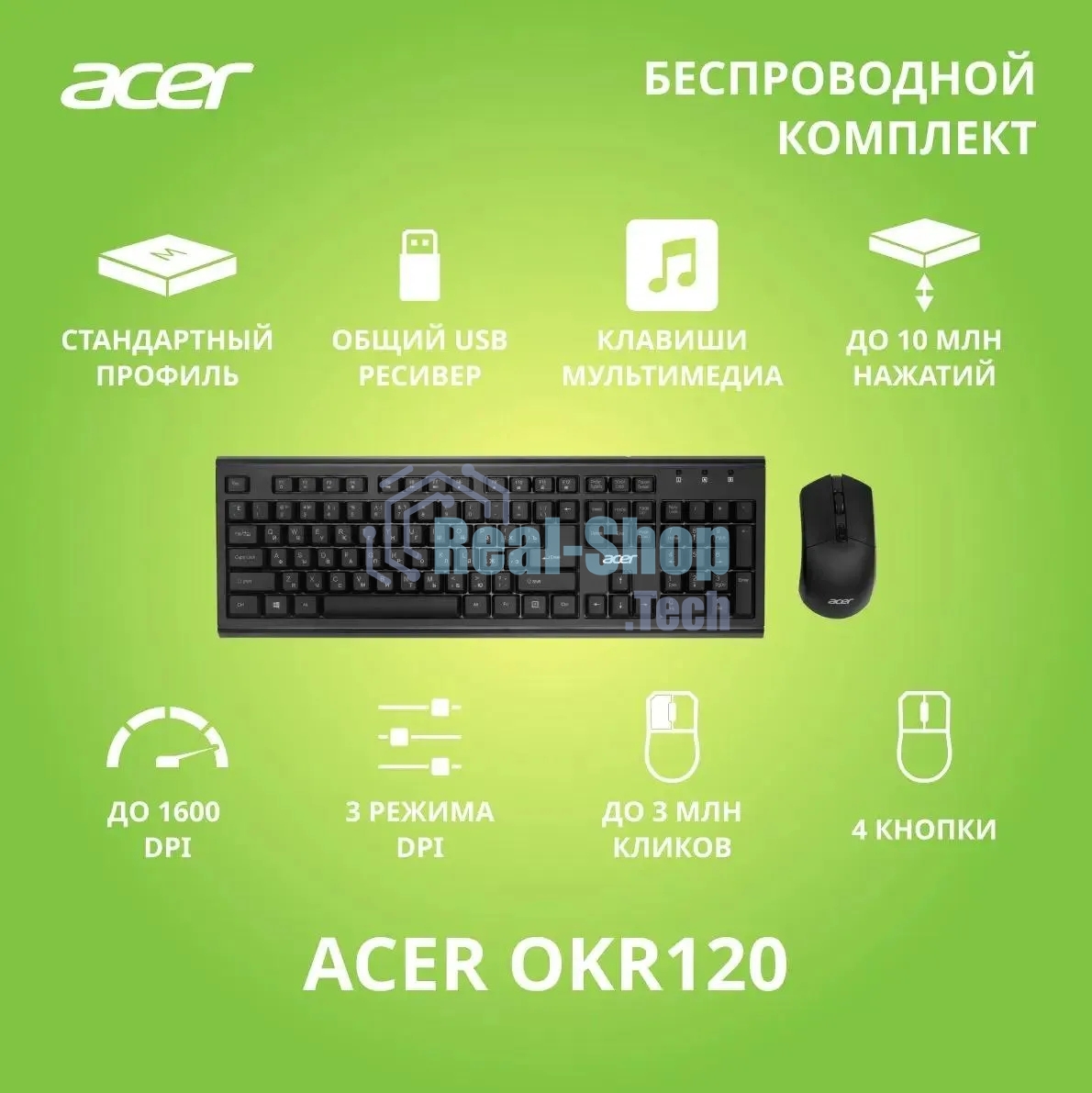 Комплект клавиатура + мышь Acer OKR120 клав:черный мышь:черный USB беспроводная Multimedia