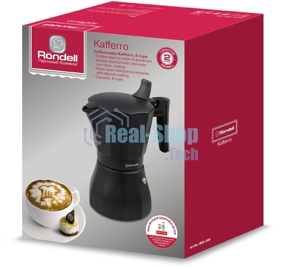Кофеварка Rondell RDS-499