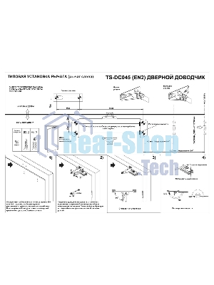 Доводчик двери Tantos TS-DC045 2 класс белый